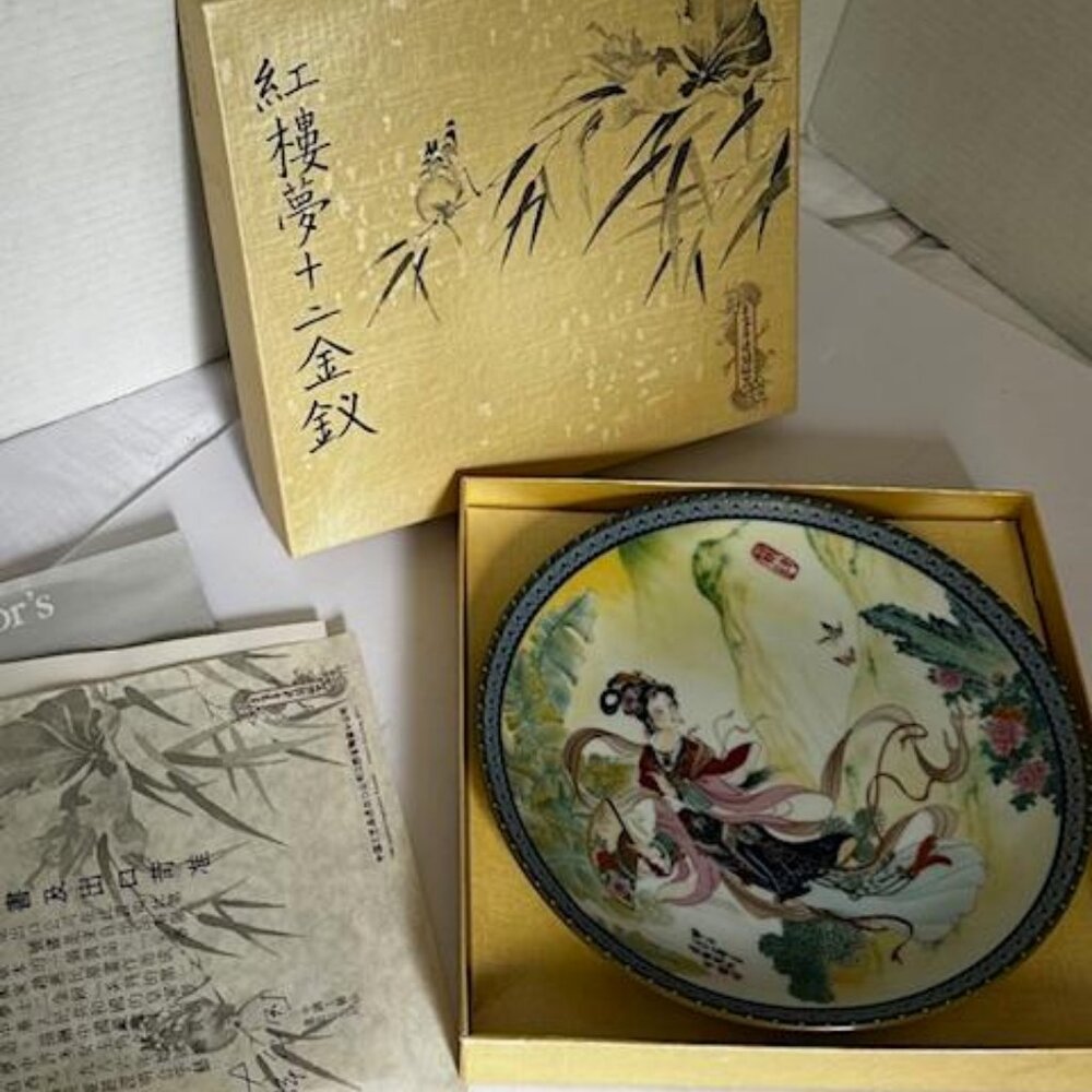 1985 Imperial Jingdezhen Porcelain Plate Beauties of The Red Mansion Zhao Huimin